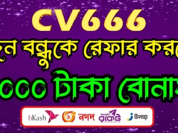 Promotion image 1