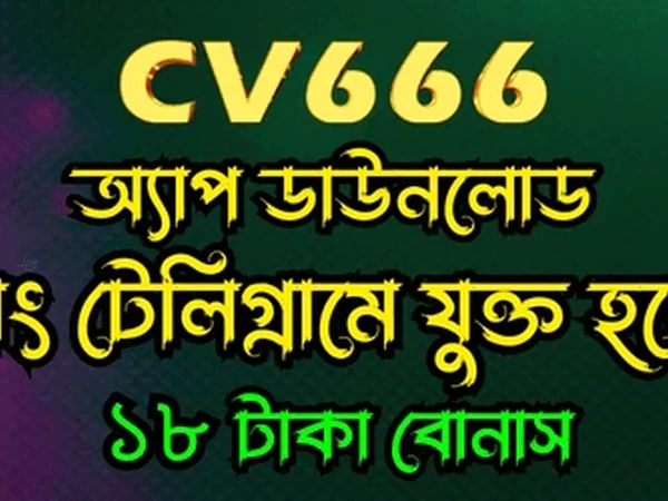 Promotion image 2