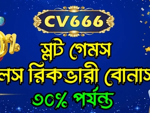 Promotion image 3