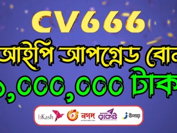 Promotion image 4